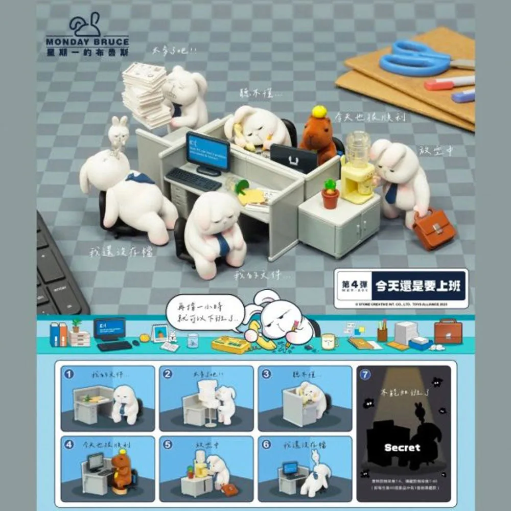 Monday Bruce Series 4 (Another Working Day) Blind Box by Toys Alliance Limited